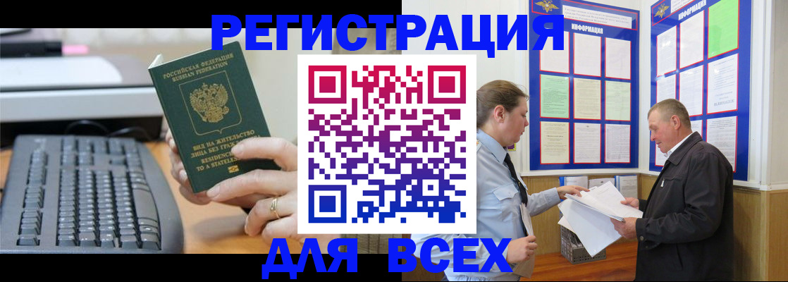 временная регистрация в Ленинградской области