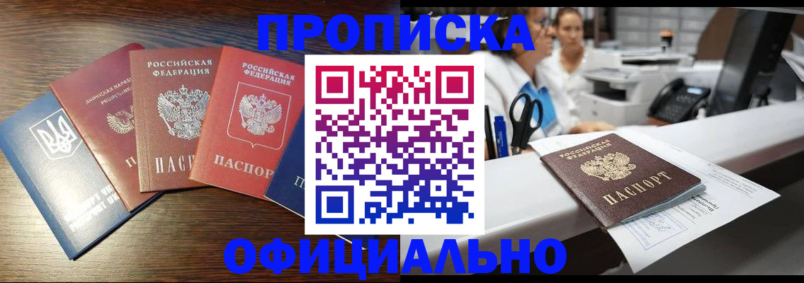 временная прописка в Ленинградской области